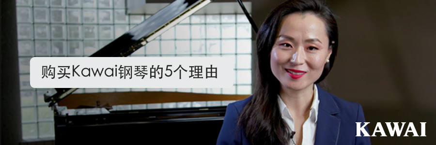 Kawai Pianos Chinese Promotion